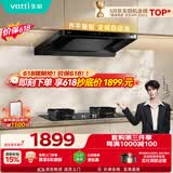 华帝【小飞碟S36M青春款】顶吸脱排油烟机S36【推荐搭123D灶具】26风量大吸力上门安装自清洁一级能效