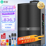 索爱（soaiy）大功率重低音广场舞电木吉他乐器音响户外蓝牙拉杆音箱麦克风地摊摆摊喇叭12寸