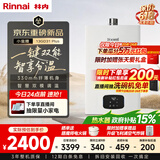 林内（Rinnai）【小蛮腰Plus】13升家用燃气热水器 一键智能切换 超窄机身 恒温热水器 上门安装（13GD31Plus）