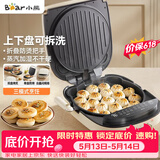 小熊（Bear）电饼铛 家用煎烤机双面加热 双盘可拆洗三明治早餐机煎饼锅36mm加深烙饼锅 折叠防烫把手DBC-E17L2