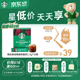 星巴克（Starbucks）0糖精品速溶黑咖啡深烘2.3g*10条 美式运动健身燃减