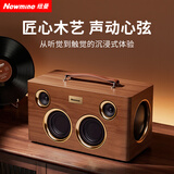 纽曼（Newmine）K527桌面蓝牙音箱木质箱体音响户外便携立体环绕大功率音乐播放器高端礼物无麦