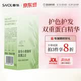 章华（SAVOL）小麦精华发膜100ml（双重小麦蛋白精华保湿护发改善毛躁受损）