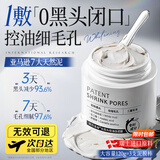 韩方五谷壬二酸去黑头泥膜祛痘印淡化粉刺控油保湿收毛孔面膜深层清洁520