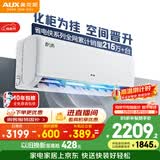 奥克斯空调 省电侠 2匹 新一级能效变频冷暖 铜管挂机 客厅节能防直吹 国家补贴KFR-46GW/BpR3AQK1(B1)
