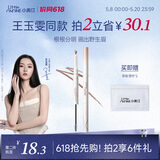 小奥汀（littleondine）双头塑形砍刀眉笔02嬉皮深棕眼线笔防水防汗不易晕染520礼物