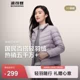 波司登（BOSIDENG）春秋季排骨条羽绒服女款90绒商场热卖同款休闲轻薄立领内胆 【店长推荐】数字薰衣草6211-25-浅春色 2XL 180/100A 体重约140-150斤