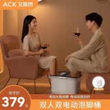 艾斯凯双人泡脚桶足浴盆洗脚器电动全自动按摩加热恒温家用智能高深过膝盖小腿  节日生日礼物送父母长辈 【双电动旗舰漏保款】电动按摩+足底刮痧体验