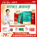 飞鹤（FIRMUS）爱本跃动小分子乳蛋白中老年成人补氨糖粉优质蛋白营养200g*4盒