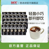 悠诗诗（UCC）无糖即饮黑咖啡0糖0脂肪健身冷萃美式咖啡饮料铝罐185g自制拿铁 无糖黑咖啡-185g*30罐（25.11产）
