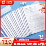 晨光（M&G）文具 10只8mm加厚透明抽杆夹 水滴拉杆夹文件夹 学生考试报告资料收简历夹 办公文具ADM929JQ透白