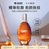 海蓝之谜鎏金焕颜精华水150ml 淡纹保湿抗老修护男女520礼物