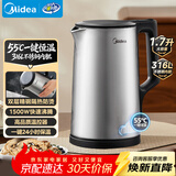 美的（Midea）【价保618】电热水壶家用烧水壶恒温水壶双钢保温1.7L大容量开水壶316L不锈钢 PJ17A06