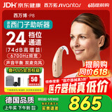 西万拓源西门子助听器老人重度耳聋耳背式助听器vibe P8送父母长辈礼物