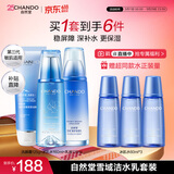 自然堂套装雪域精粹修护洁水乳三件套女护肤品520情人节送女友礼物