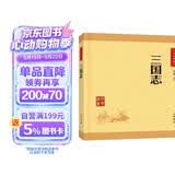 三国志 中华书局中华经典藏书丛书（升级版）