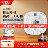 欧普照明（OPPLE）led吸顶灯改造灯板圆形节能贴片11瓦白光替换灯盘光源灯珠