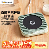 小熊（Bear）加热杯垫 水杯恒温电热暖杯垫 办公室保温热牛奶神器 DRBD-C25D1单杯垫