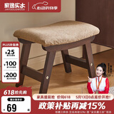 家逸实木小凳子创意矮凳换鞋凳布艺沙发凳办公室脚踏客厅小板凳