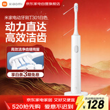 小米米家电动牙刷软毛超声波高效洁齿闪充长续航智能牙刷守护笑容男女情侣生日礼物 T301白色