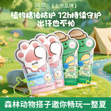 润本儿童叮叮植物精油手环30条*4户外儿童防护香圈森林动物+恐龙王国
