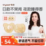 世喜安抚奶嘴6个月以上防龅牙胀气1-3岁日夜用哄哭睡全硅胶2只装