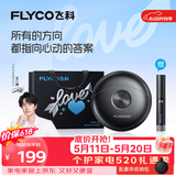 飞科（FLYCO）【王一博推荐】小飞碟剃须刀电动男士刮胡刀全身水洗胡须刀便携款迷你生日520礼物送男朋友 FS891太空灰【520限定礼袋】