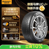 德国马牌（Continental）汽车轮胎235/55R18 100V FR UCJ+ 适配途观L哈弗H2探岳 瑞虎8
