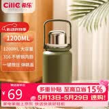 希乐金刚保温杯大容量户外运动便携水杯男女316不锈钢大号商务茶杯