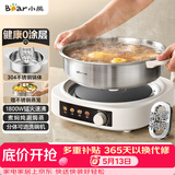 小熊（Bear）0涂层电火锅火锅专用锅电锅家用4-6个人不粘分体式可拆洗多功能蒸煮一体不锈钢电煮锅4L火锅锅40S1