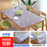 桌布PVC防水防油防烫桌布耐高温免洗餐桌垫茶几垫桌面保护垫桌面 【波斯菊1.5】厚0.45mm食品级抗菌 60cm*60cm【正方形】