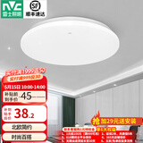 雷士（NVC）LED吸顶灯 北欧现代简约百搭卧室灯 阳台灯具 书房灯饰走廊过道灯 12W 【白玉】单色白光
