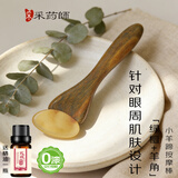 采药师绿檀小羊蹄拨筋棒脸部专用眼部面部全身通用羊角刮痧板肩颈椎按摩