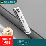 德国指甲刀指甲剪指甲钳单个剪指刀套装原装斜口工具男士家用进口 【清仓特价】银白色平口小号
