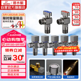 潜水艇（Submarine）枪灰色黄铜加厚三角阀球阀全开大流量燃气热水器壁挂炉七只套装
