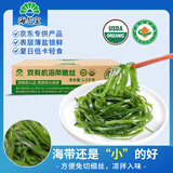 海芝宝荣成海带 双有机海带嫩丝1.5kg箱装 凉拌煲汤火锅 源头直发