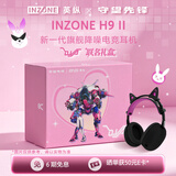 索尼（SONY）INZONE H9 II守望先锋礼盒版 黑色