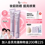 姬芮（ZA）紫色隔离霜防晒遮瑕霜妆前乳三合一 35g*2 SPF36男女520礼物