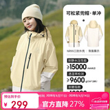 骆驼【三防】女装冲锋衣外套年夏季新款男女拼色防水防风夹克