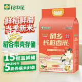 花中花东北鹤乡长粒香大米家庭装 当季新米 一级粳米 20斤