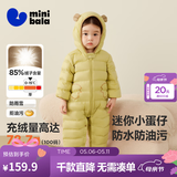 迷你巴拉【迷你小蛋仔】儿童连体羽绒服男女童宝宝冬日保暖萌趣外套新款 蜜糖黄 【白鸭绒-1000+清洁度】 66 CM -充绒量47.8g