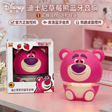 迪士尼（Disney）蓝牙音箱音响电脑桌面摆件氛围灯高音质环绕立体声送男女孩闺蜜生日毕业礼物礼盒高级小众 草莓熊
