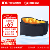周林频谱自发热护腰带频谱保暖款 L码 磁石护腰钢板支撑按摩仪HJ.ZD.31015