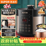 苏泊尔（SUPOR）国风系列电压力锅 5L智能预约 70kPa煲汤小米粥双胆 50YC9086电饭煲高压锅4-6人 内胆批次随机发货