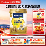 雀巢（Nestle）真视高金装学生奶粉高钙高锌800g叶黄素生牛乳青少年早餐营养奶粉