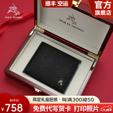 保罗美思得 男士钱包男短款鹿皮钱夹牛皮皮夹轻奢520情人节礼物送男友老公 PL8602242-1（实木礼盒） 代写贺卡/打印照片联系在线客服