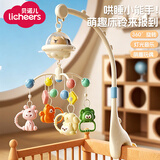 licheers婴儿床铃摇铃音乐旋转床头铃床挂0-1岁宝宝安抚摇铃周岁生日礼物