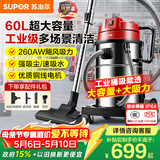 苏泊尔（SUPOR）大功率工业吸尘器工厂车间粉尘大吸力商用大型桶式吸水除尘器装修开荒洗车间保洁EVCB-75S