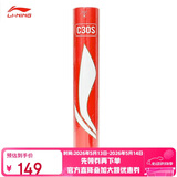 李宁（LI-NING）羽毛球精选鸭毛训练比赛用球飞行耐打性能兼顾C30S 77速 12只装