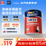 多乐士（Dulux）全能卫士净味强效抗碱防霉封闭底漆A914-65360底漆5L小桶